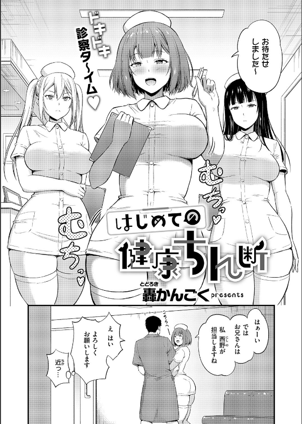 COMIC E×E 60【FANZA限定特典付き】_19枚目の画像